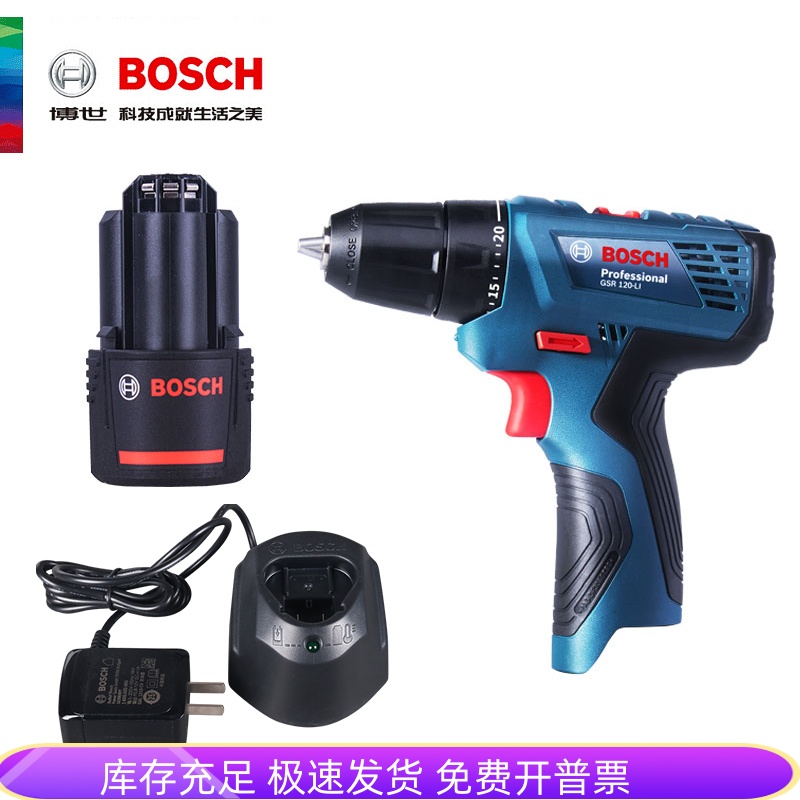 博世锂电池电钻GSR120-LI裸机充电器12V/10.8V手电钻GSB120-LI