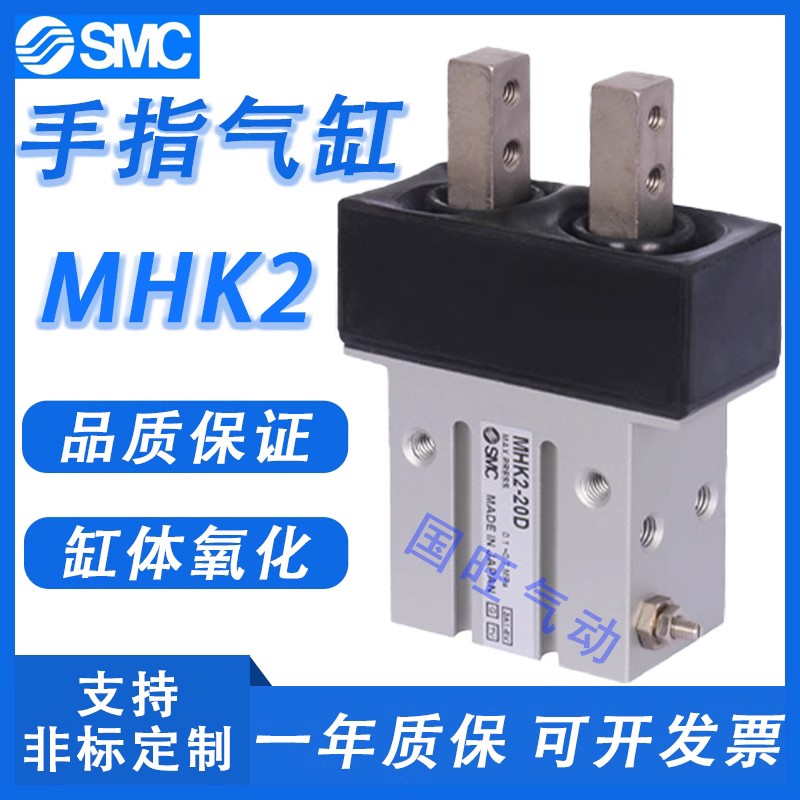 SMC型平型开闭机械手指气缸MHK2/MHKL2气爪12/16/20/25带防尘罩