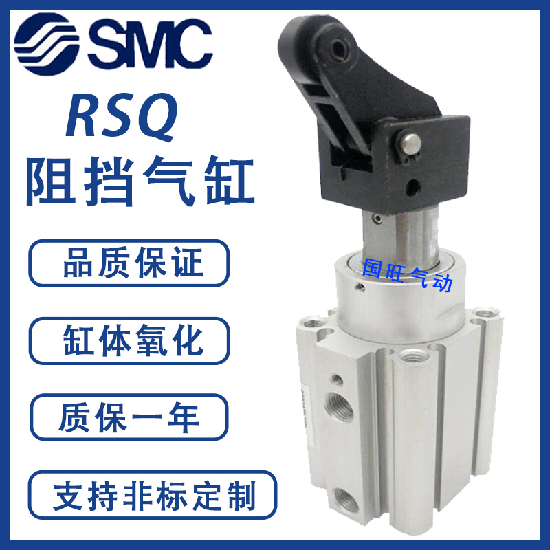 SMC型止动气缸RSQ/RSDQB/RSDQA16/20/32/50-20D/B/T-A73阻挡气缸