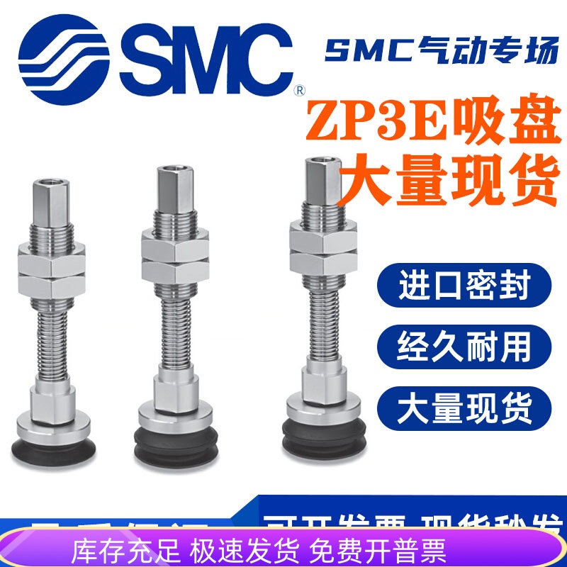 SMC真空吸盘ZP3E-TF63-TF80-TF100-TF125UMSJB10-25-30-50-75-100 五金/工具 其它仪表仪器 原图主图