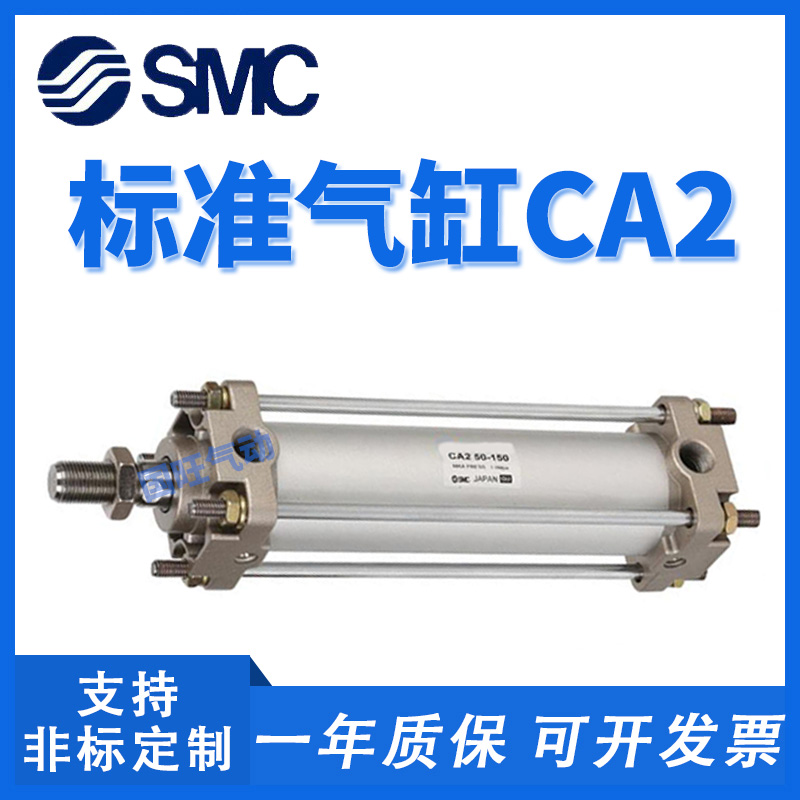 SMC全新原装CDA2B/CA2B40-25 50 75 100 125 150 175Z标准气缸