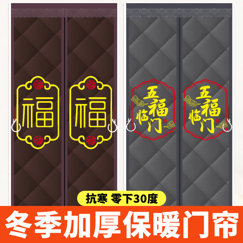 冬季透明窗棉门帘加厚家用客厅空调保暖保温挡风防风隔断帘防寒