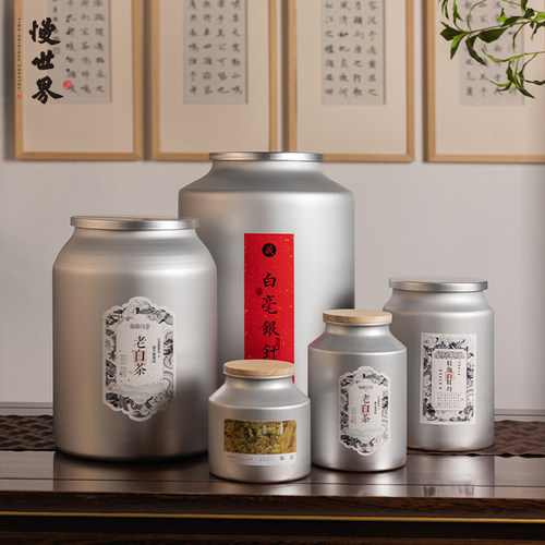 慢世界铝中式纯色茶叶罐