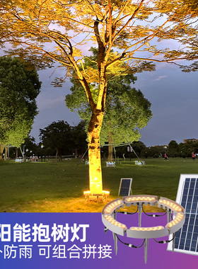 太阳能led抱树灯户外防水圆形照树灯景观射灯园林庭院七彩树圈灯