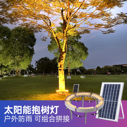 太阳能led抱树灯户外防水圆形照树灯景观射灯园林庭院七彩树圈灯