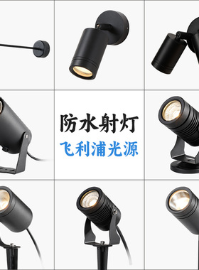 led照树灯户外防水射灯景观园林草坪花园射树灯广告牌门头灯壁灯