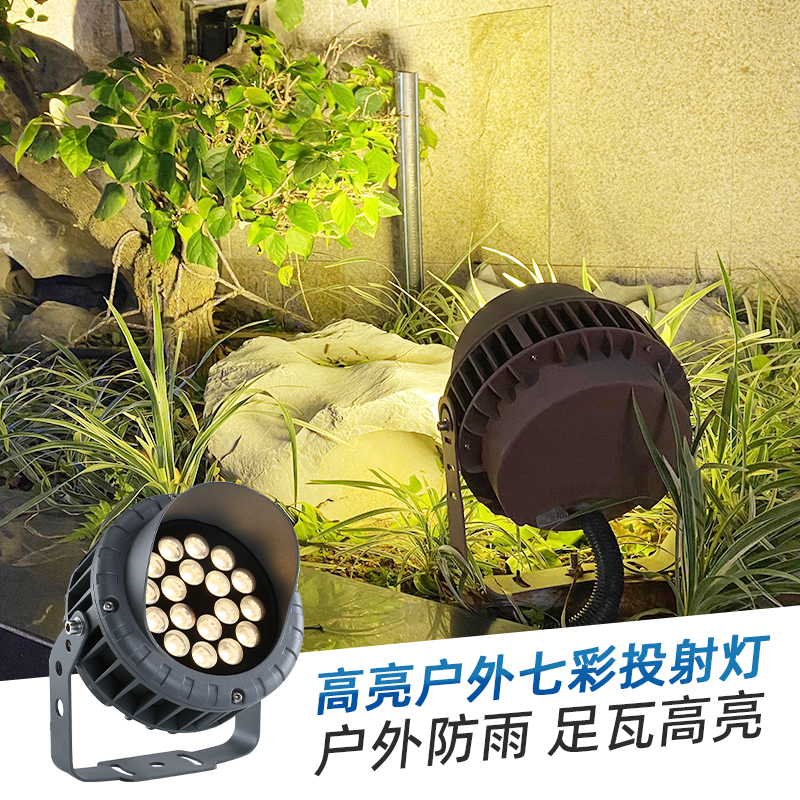 射灯户外庭院防水led七彩景观