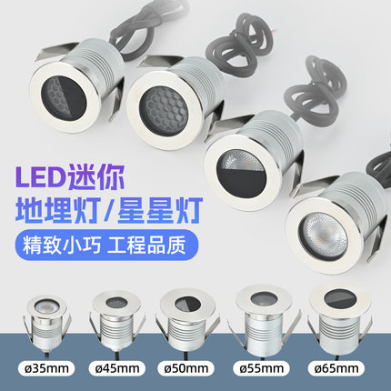 迷你地埋灯户外小射灯led防眩星星埋地灯嵌入式蜂窝防水小地灯24v