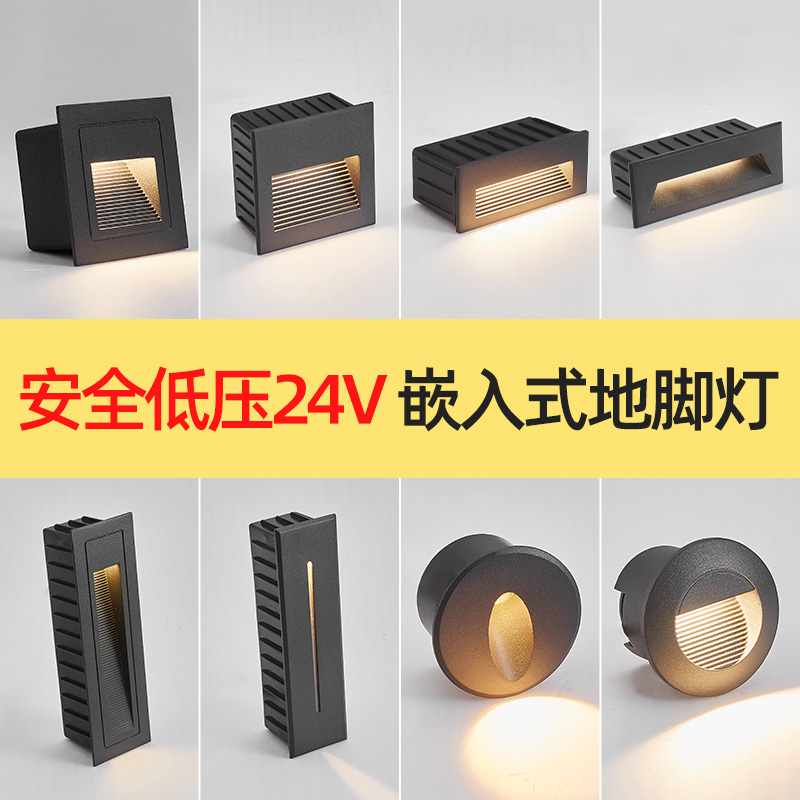 庭院楼梯台阶灯安全电压24伏