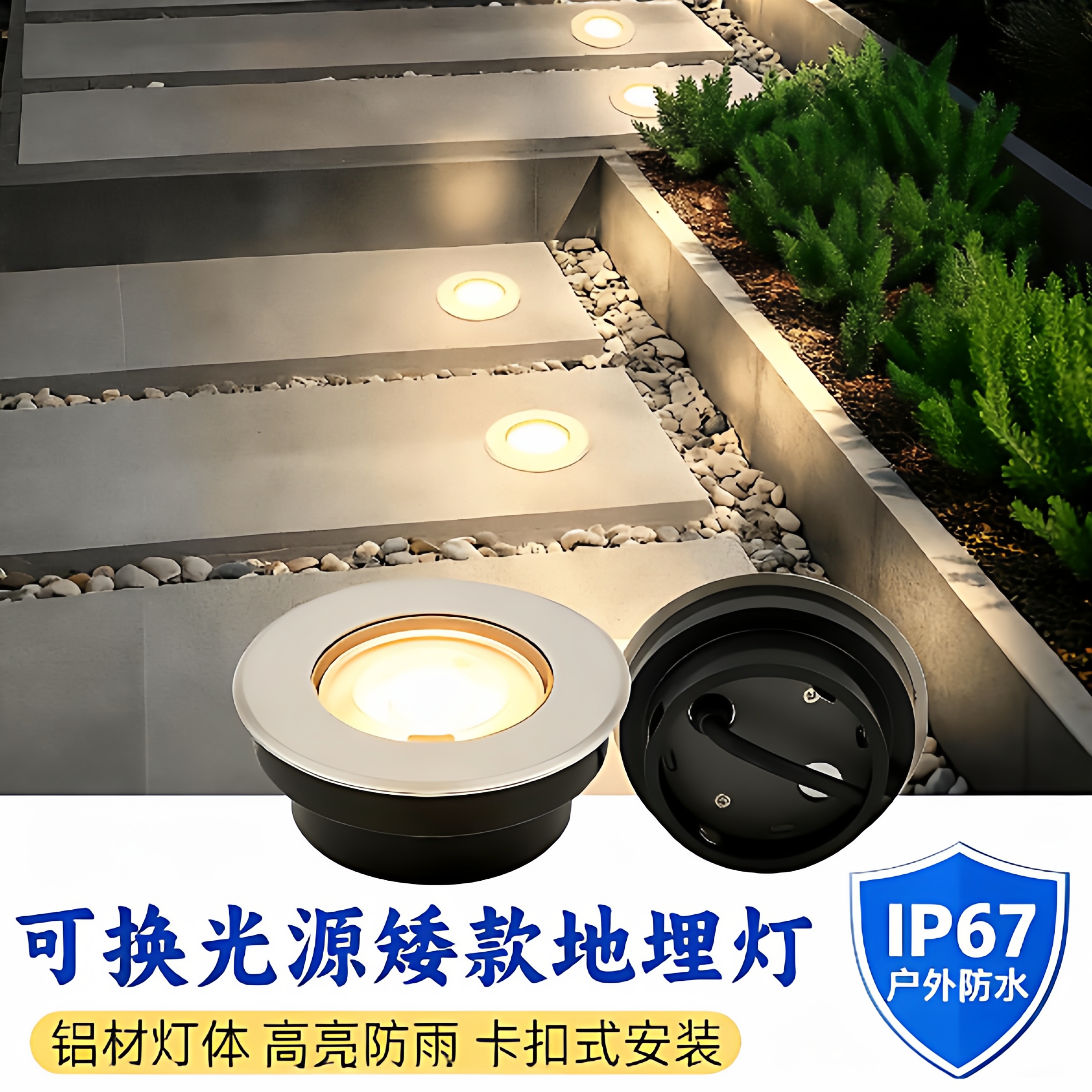 户外铝合金防水卡扣式地埋灯