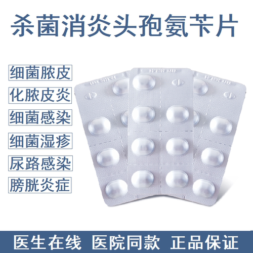 犬猫皮肤病杀菌消炎药细菌脓皮症