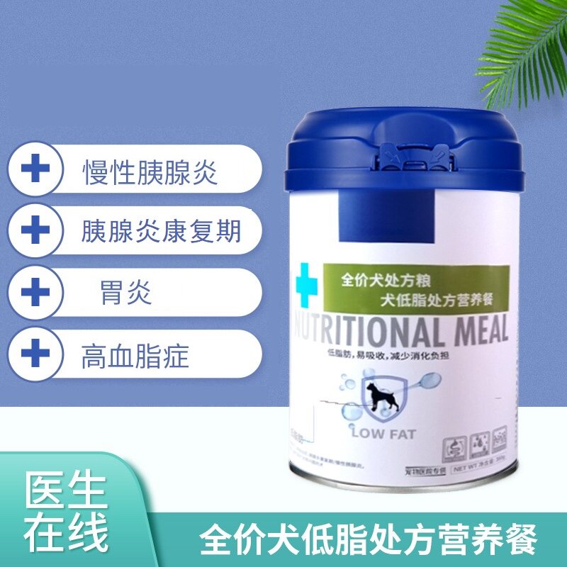 安贝低脂营养餐补充营养胰腺狗狗