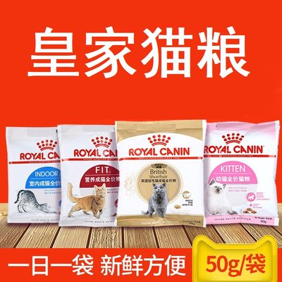 皇家猫粮英短专用bs34大颗粒营养