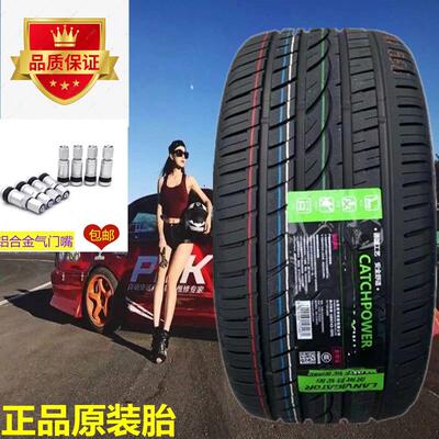 莱威特轮胎 205/50ZR16 91W A607  LANVIGATOR 2055016 20550ZR16