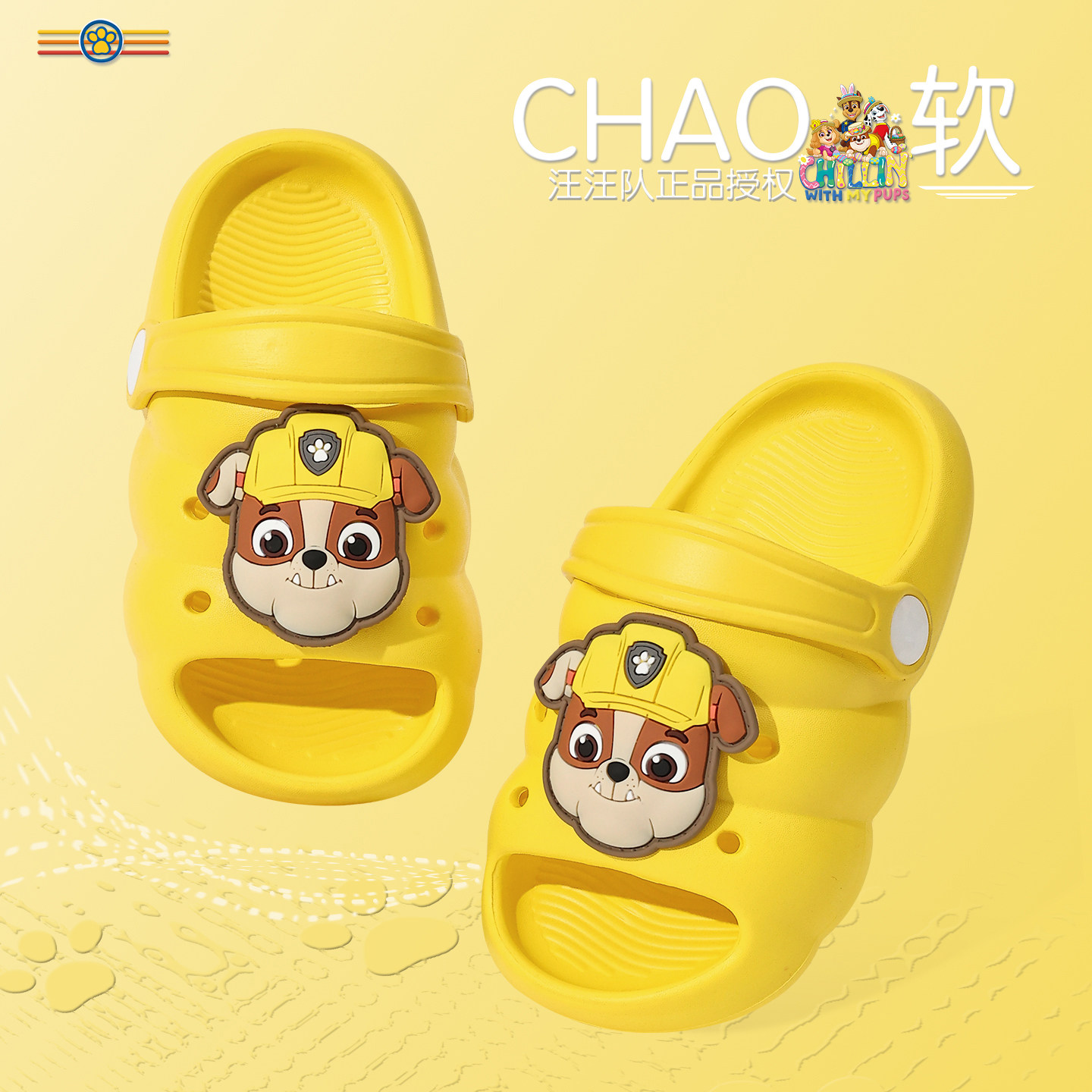 汪汪队新款儿童凉拖鞋夏季男孩女童防滑室内沙滩鞋小童外穿洞洞鞋,童鞋/婴儿鞋/亲子鞋,儿童洞洞鞋,淘宝优惠券,粉丝福利购,淘宝优惠卷