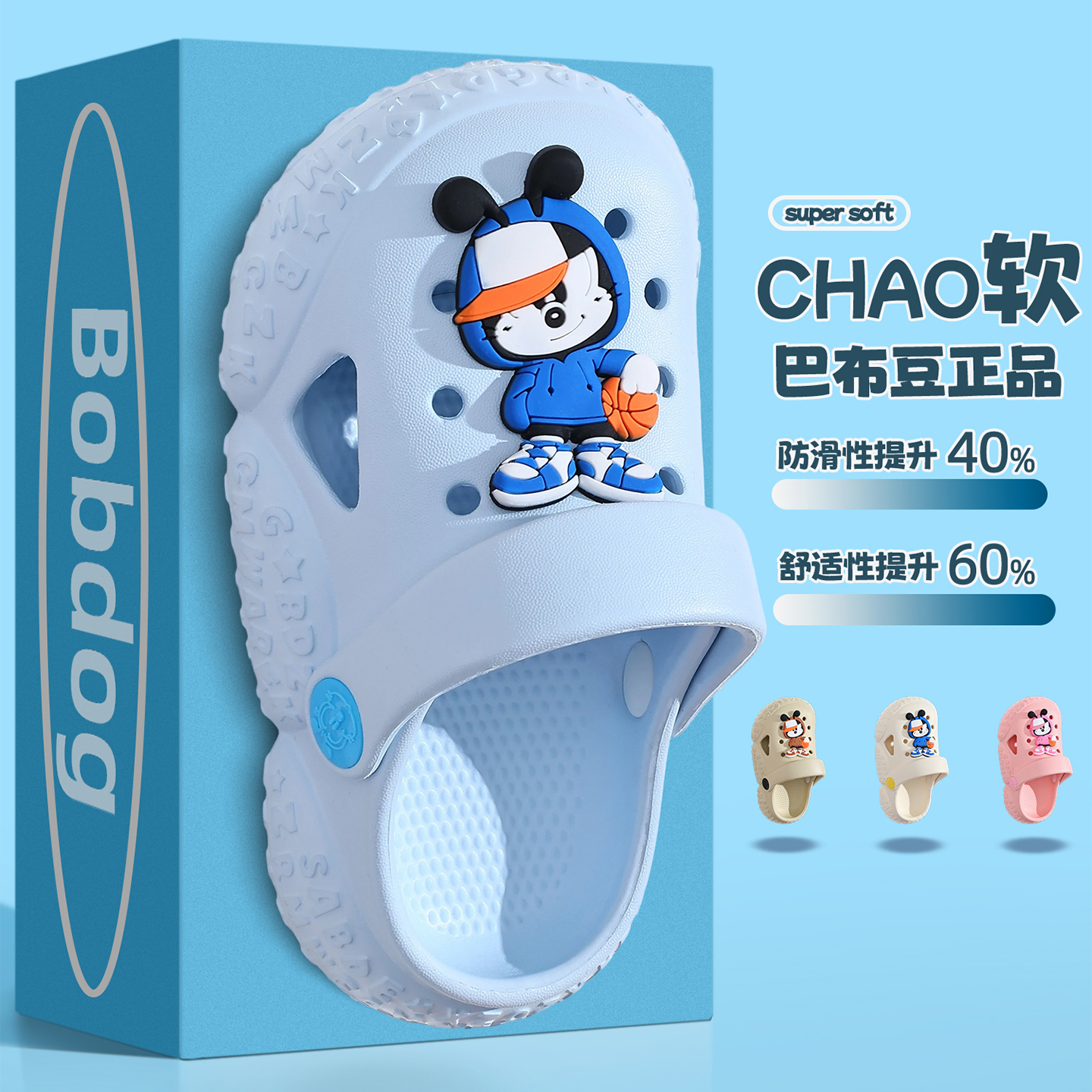 巴布豆夏季新款防滑卡通风洞洞鞋