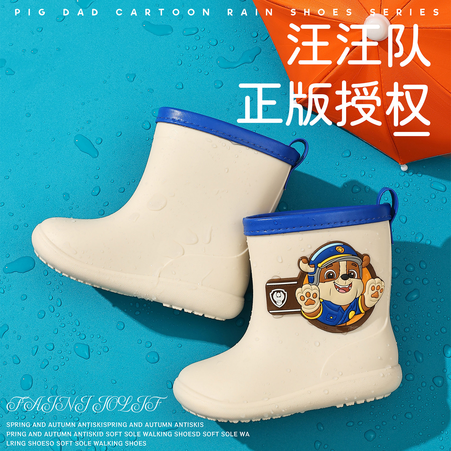 汪汪队儿童雨鞋男童女童宝宝雨靴女孩上学小学生防滑防水轻便水鞋