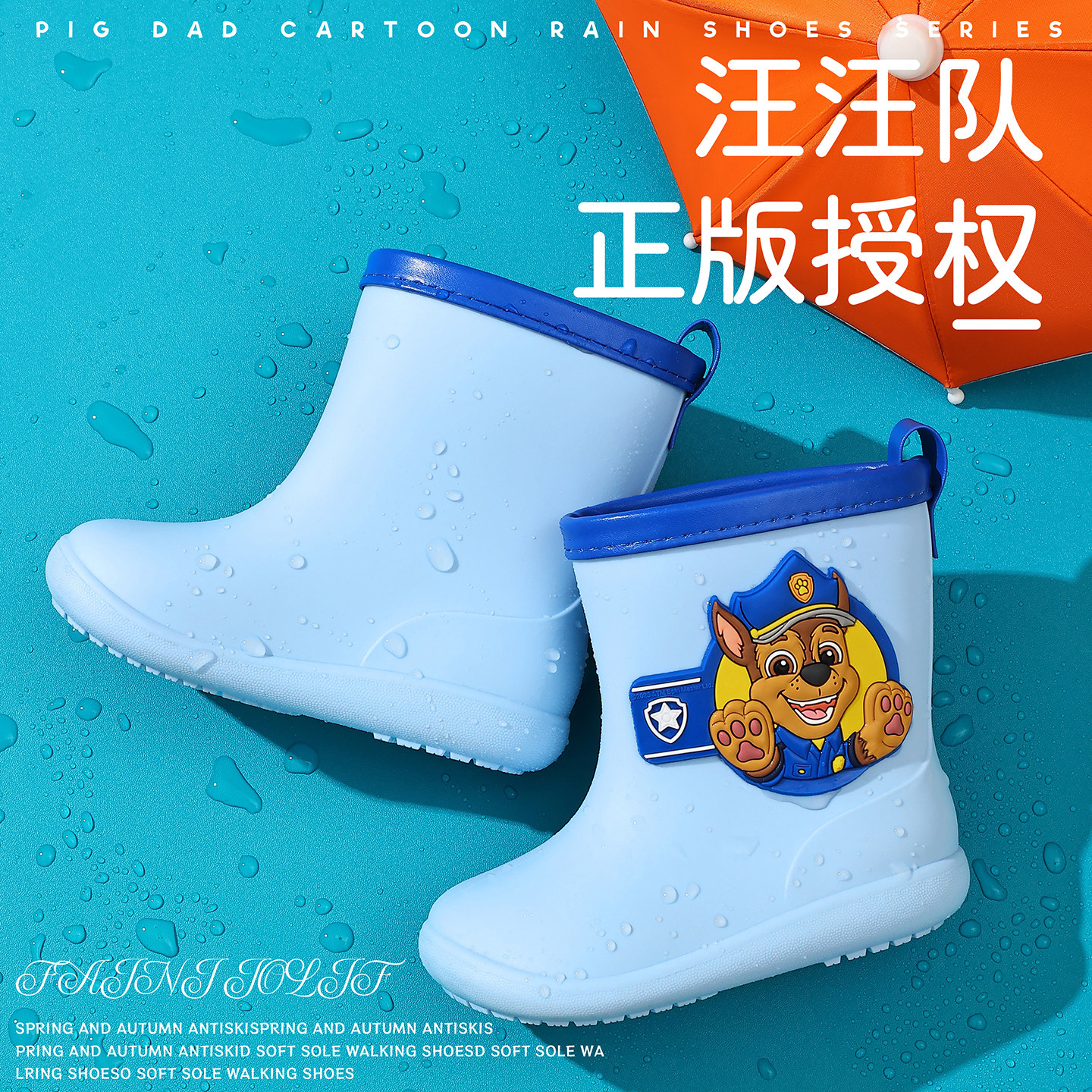 汪汪队儿童雨鞋防水防滑男童加厚耐磨水鞋防雨脚套小学生雨靴女童,童鞋/婴儿鞋/亲子鞋,雨靴,淘宝优惠券,粉丝福利购,淘宝优惠卷