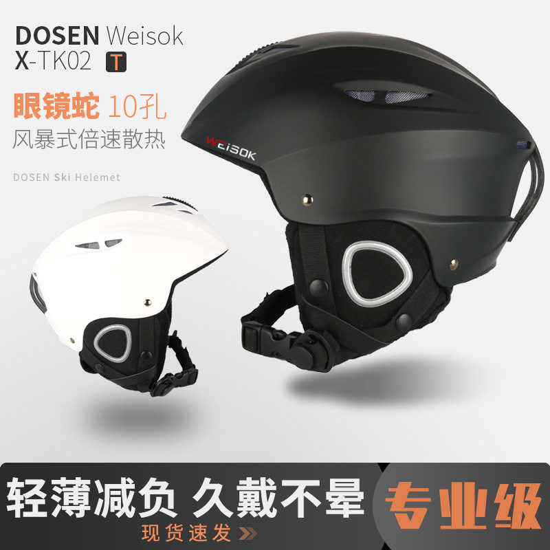 滑雪头盔女专业雪盔男雪镜一体帽全盔单板双板全套装备盔镜滑雪盔,户外/登山/野营/旅行用品,滑雪头盔/滑雪帽,淘宝优惠券,粉丝福利购,淘宝优惠卷