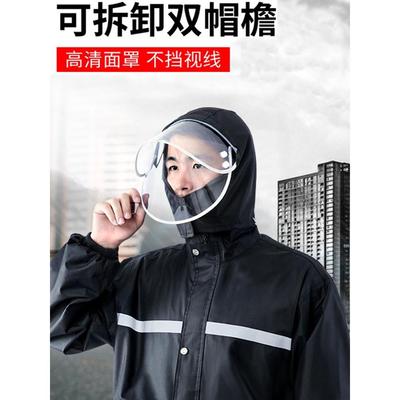 Raincoatrpsufubodyweh