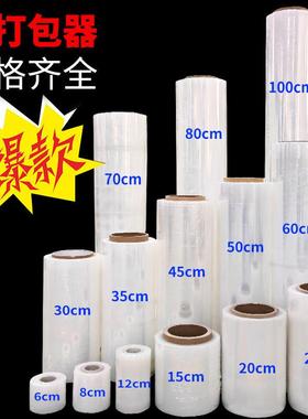 Transparent wrapping film, large roll cling wrap cling film