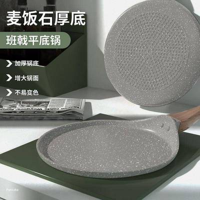 non-stick frying pan induction cooker cooking pot不粘平底锅