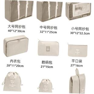 Travel Storage Bag 7pcs set Luggage Suitcase Organizer Pack