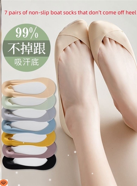 Ice silk boat socks thin style short invisible socks female