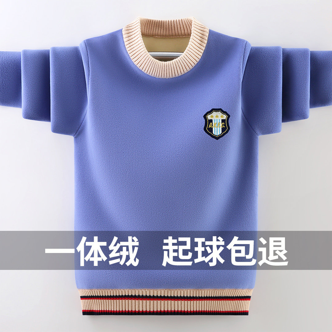 男童一体绒毛衣套头秋冬中大童针织加厚儿童线衣男孩水貂绒打底衫,童装/婴儿装/亲子装,毛衣/针织衫,淘宝优惠券,粉丝福利购,淘宝优惠卷