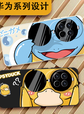 适用于华为nova14手机壳nova14pro手机壳华为nova13pro保护套全包nova13防摔华为nova14ultra个性软