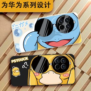 适用于华为nova14手机壳nova14pro手机壳华为nova13pro保护套全包nova13防摔华为nova14ultra个性软