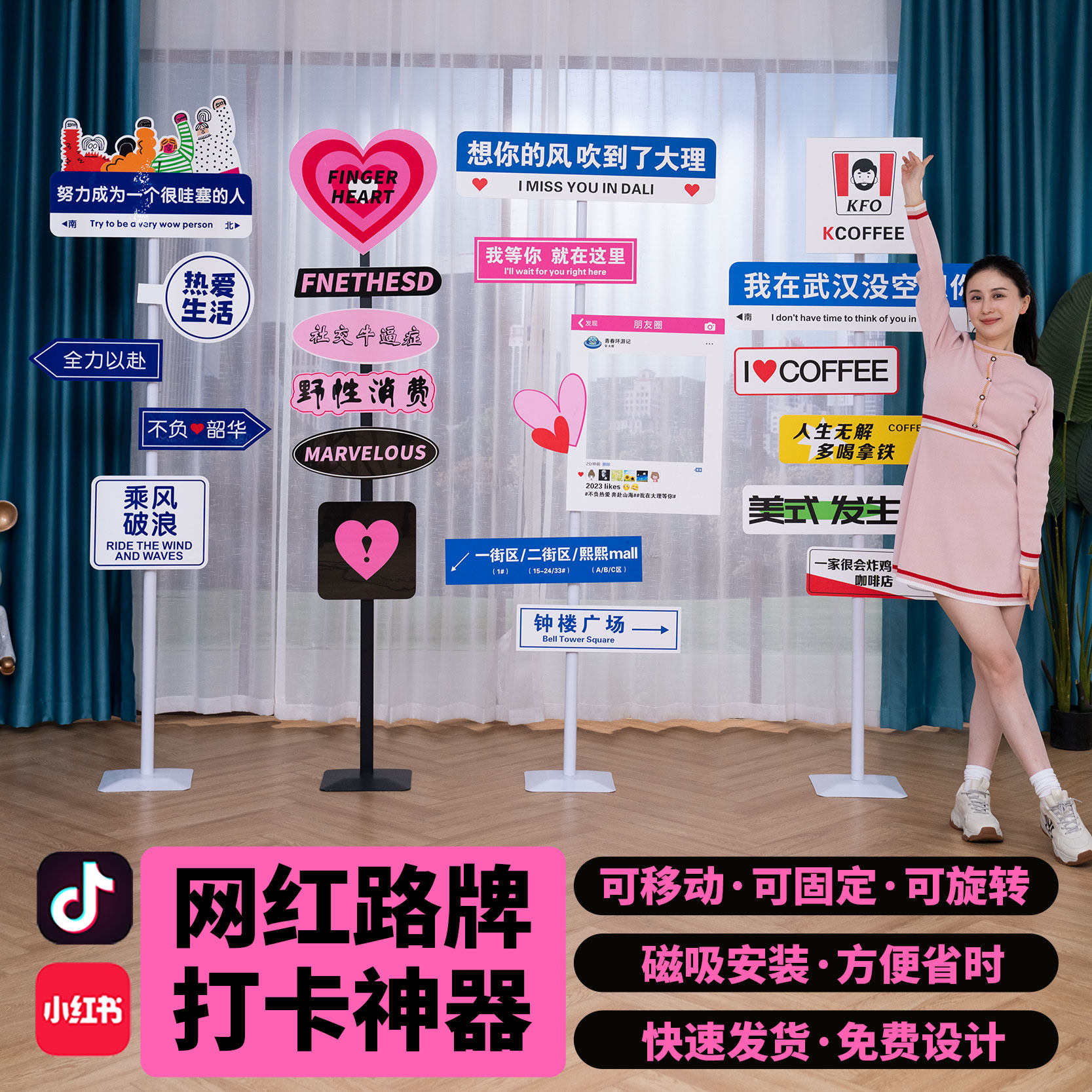 网红拍照打卡路牌定制广告标示牌 KT板可伸缩立牌户外拍照道具