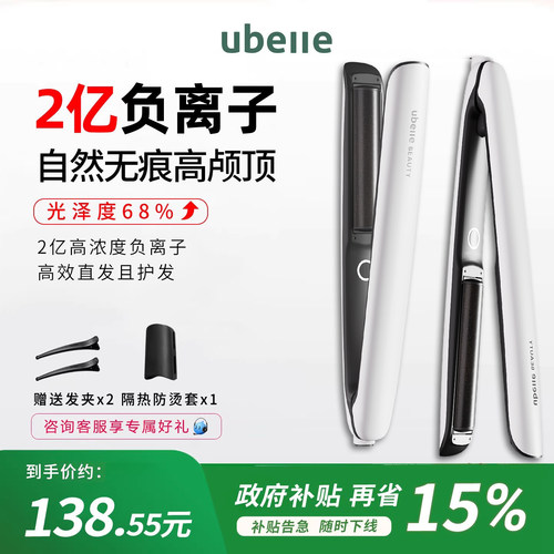 明星推荐UBelle弧形直板夹