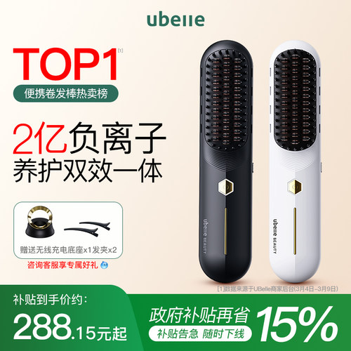 2亿高浓度负离子高效直发且护发