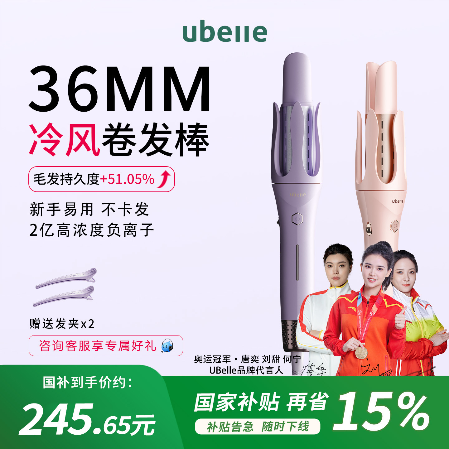 明星推荐冷风定型负离子卷发棒