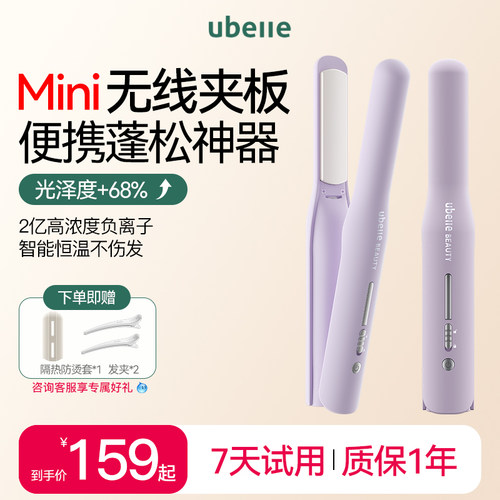 明星推荐无线负离子便携夹板