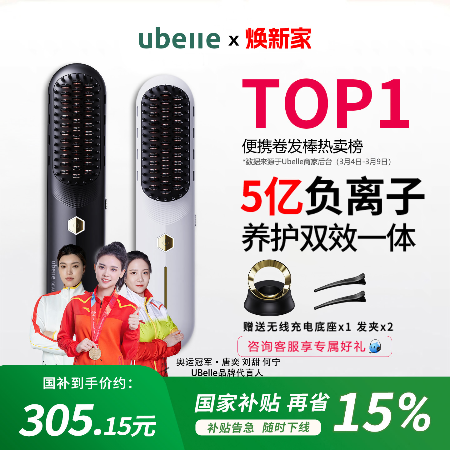 【5亿负离子】无线负离子直发梳