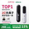 UBelle直发梳夹板两用直板夹梳子便携负离子不伤发无线卷发棒神器