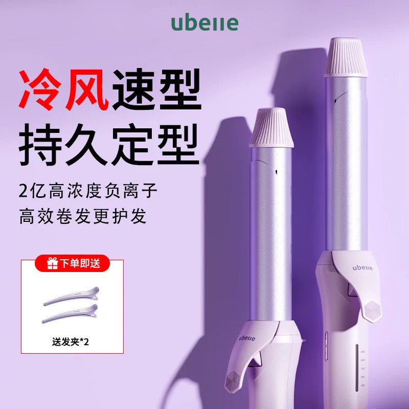 热销推荐UBelle冷风手动卷发棒图片