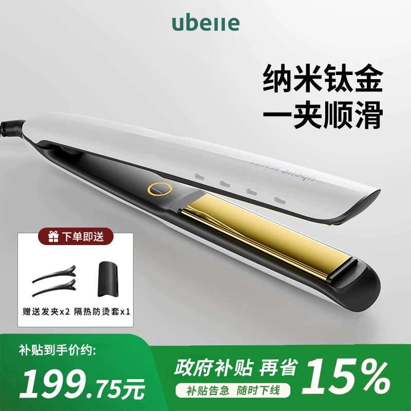 明星推荐UBelle钛金红光直板夹图片