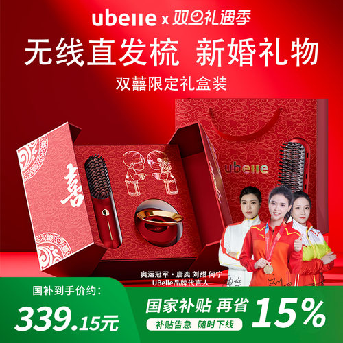 热销爆款直发梳双囍限定礼盒