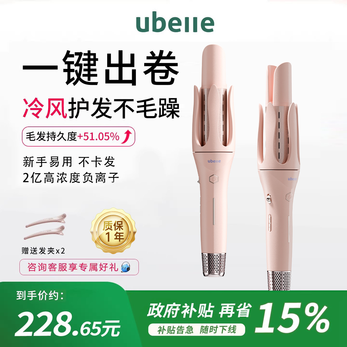 UBelle冷风自动卷发棒蛋卷负离子不伤发36mm卷发神器大卷持久定型