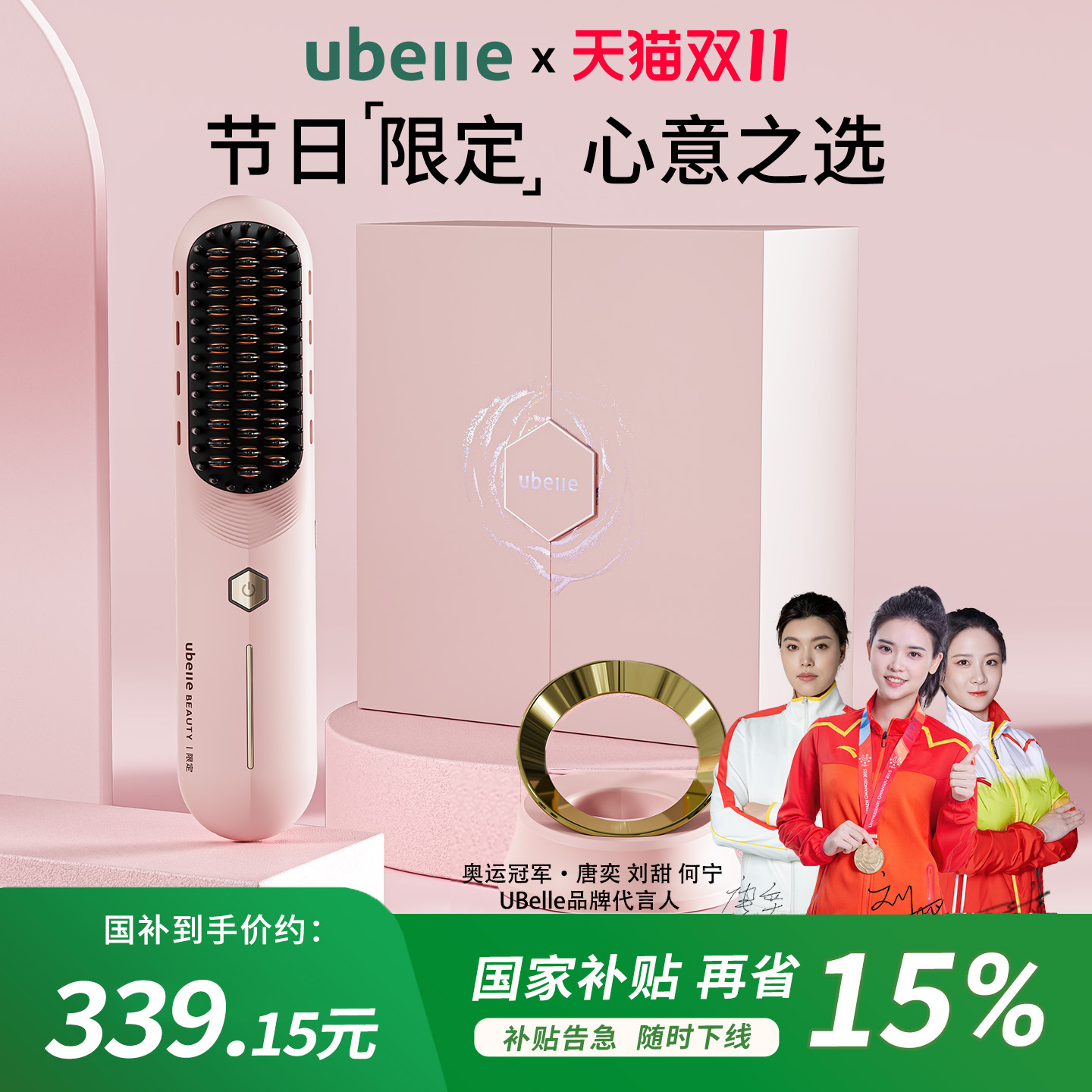 明星推荐粉金限定礼盒直发梳