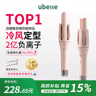 UBelle冷风自动卷发棒32mm负离子不伤发持久定型大波浪懒人神器