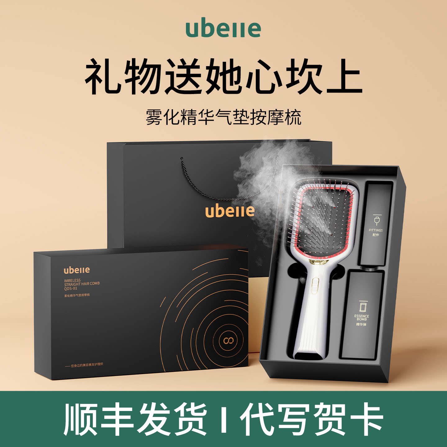 母亲节生日礼物女生毕业礼品送妈妈闺蜜朋友实用高级UBelle按摩梳