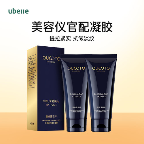 UBelle射频美容仪专用凝胶