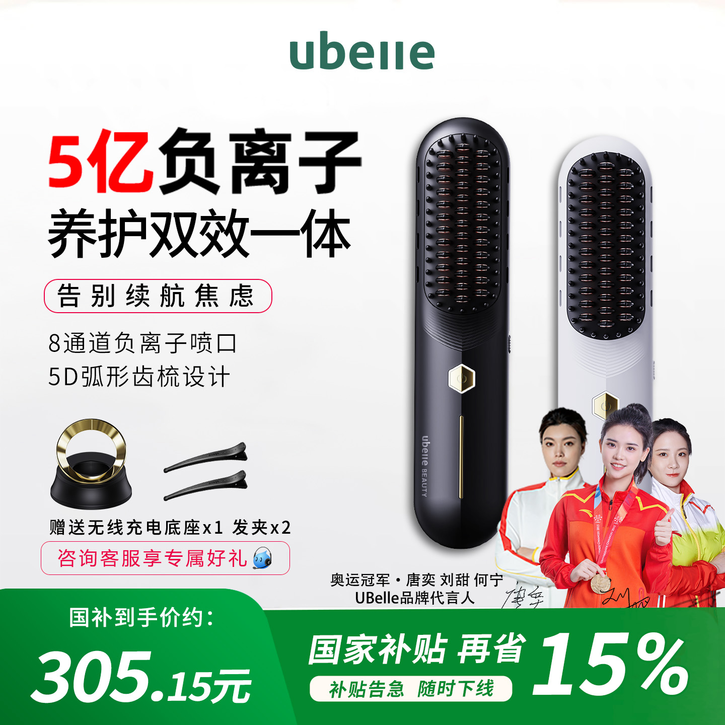 热销爆款无线负离子直发梳