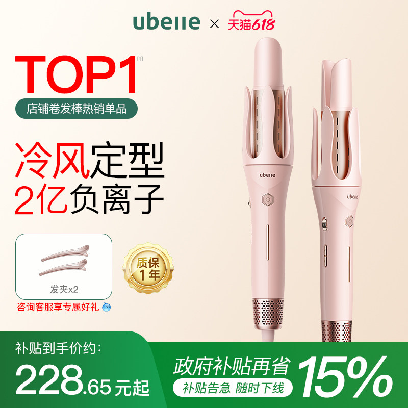UBelle冷风自动卷发棒32mm负离子不伤发持久定型大波浪懒人神器