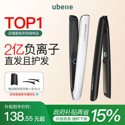 UBelle直板夹负离子不伤发夹板直发卷发棒两用神器女家用宿舍便携