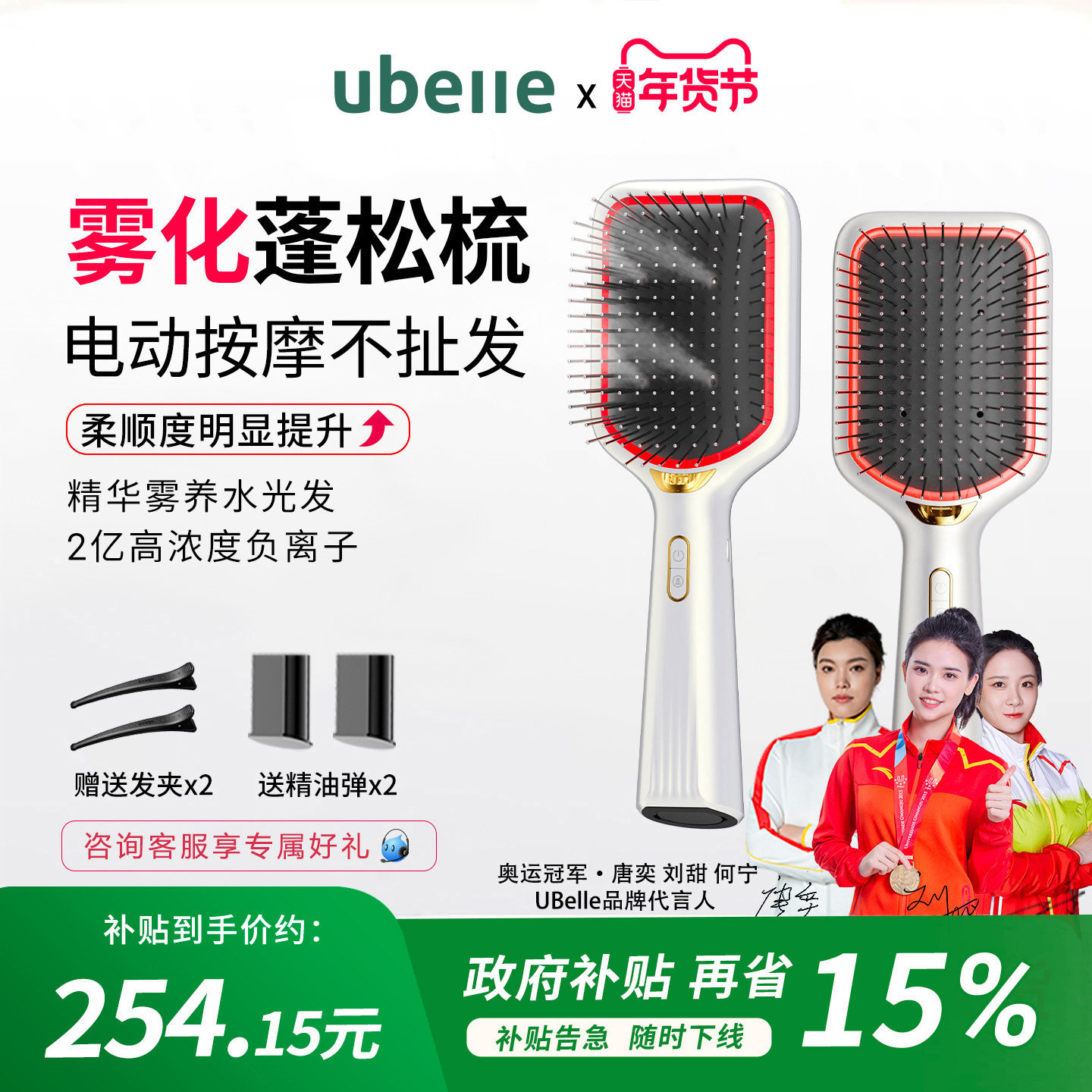UBelle雾化精油按摩气垫梳便携无线直发梳负离子不伤发蓬松高颅顶,个人护理/保健/按摩器材,卷/直发器,淘宝优惠券,粉丝福利购,淘宝优惠卷
